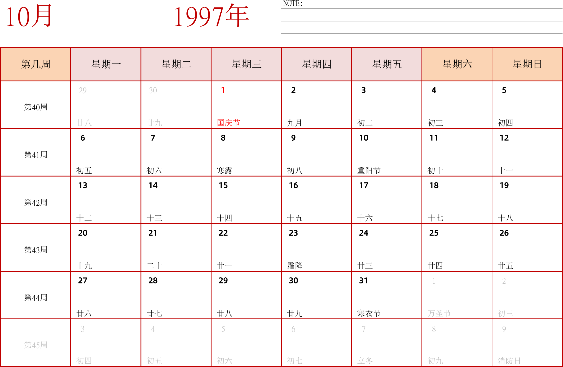 日历表1997年日历 中文版 横向排版 周一开始 带周数